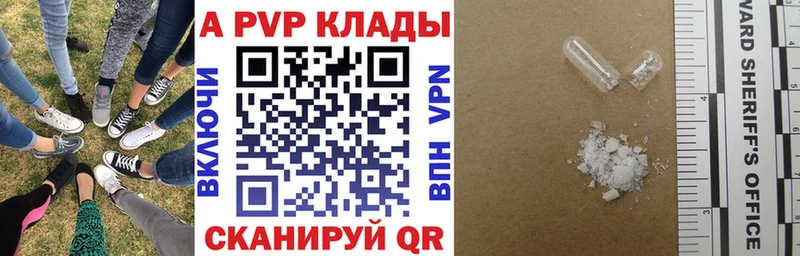 A PVP Crystall Торжок