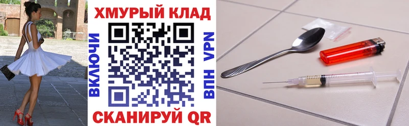 дарнет шоп  Торжок  Героин хмурый 