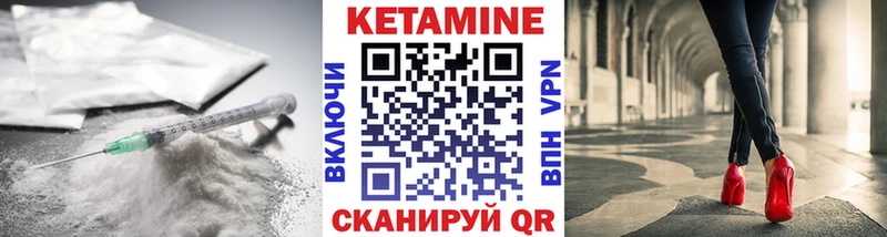 Кетамин VHQ  Торжок 