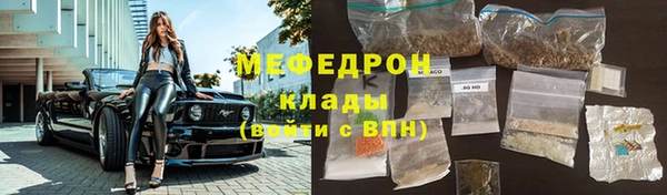 меф Осинники