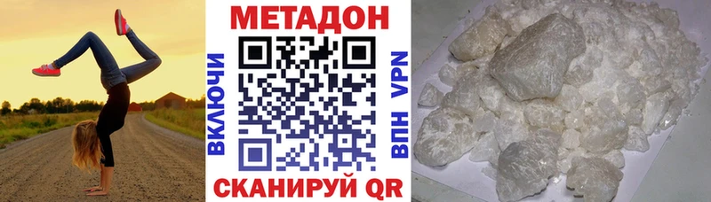 Метадон кристалл  shop Telegram  Торжок 